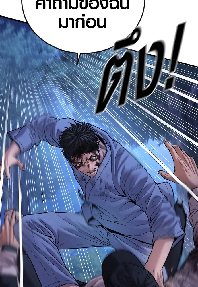 อาชญากรวัยเยาว์ ตอนที่ 75 เริ่มการไล่ล่า รูปที่ 83