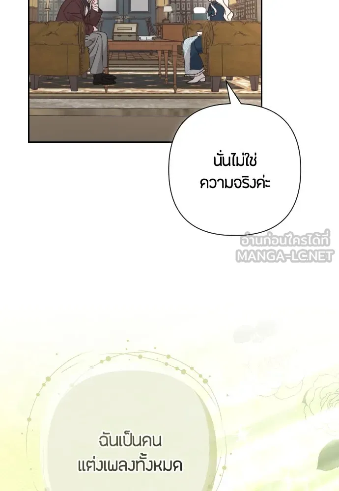 แด่ใจที่ไร้รัก ตอนที่ 2 รูปที่ 96