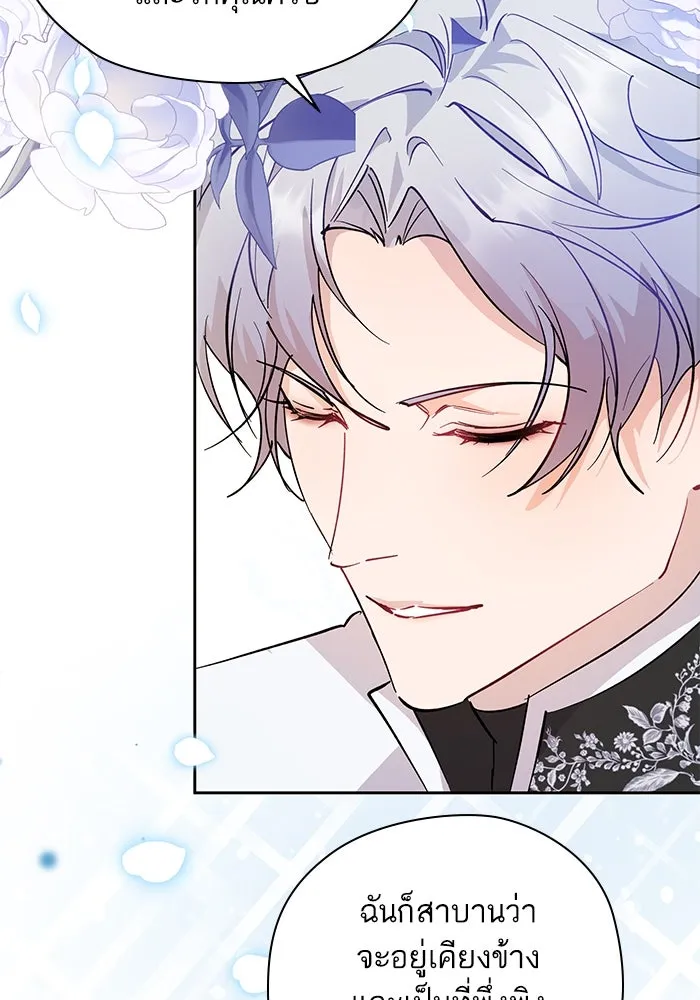 หวานใจสุดโหดโหมดเชื่อง ตอนที่ 95 รูปที่ 58