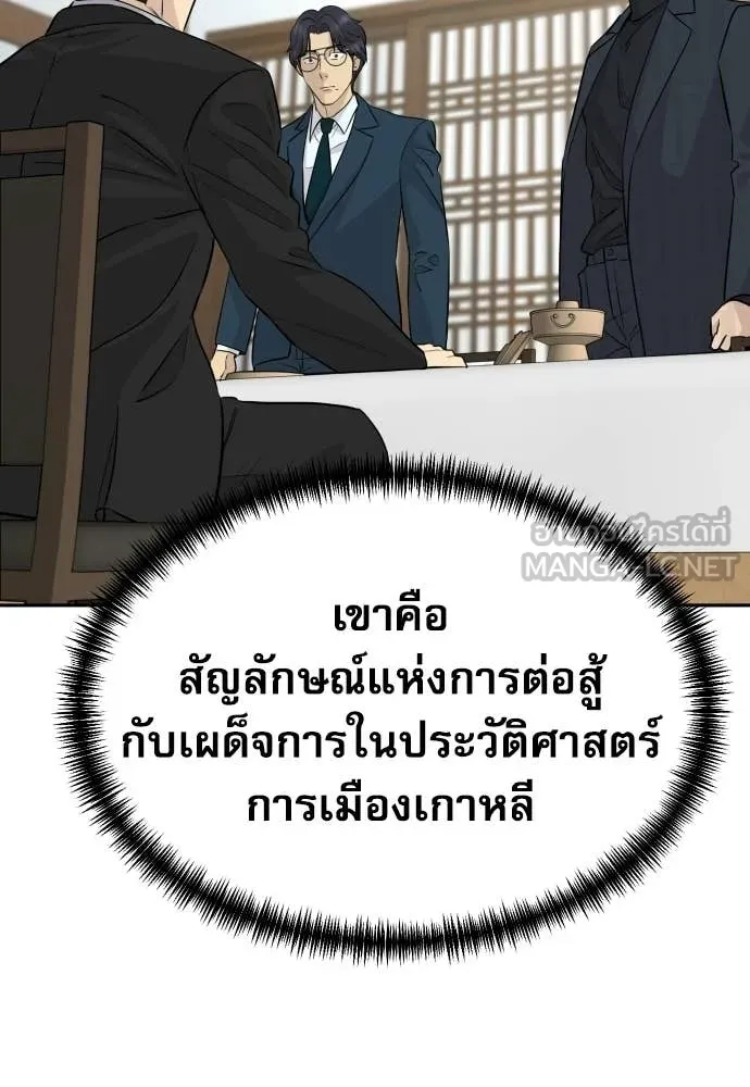 หลานอัจฉริยะ ตอนที่ 83 รูปที่ 70