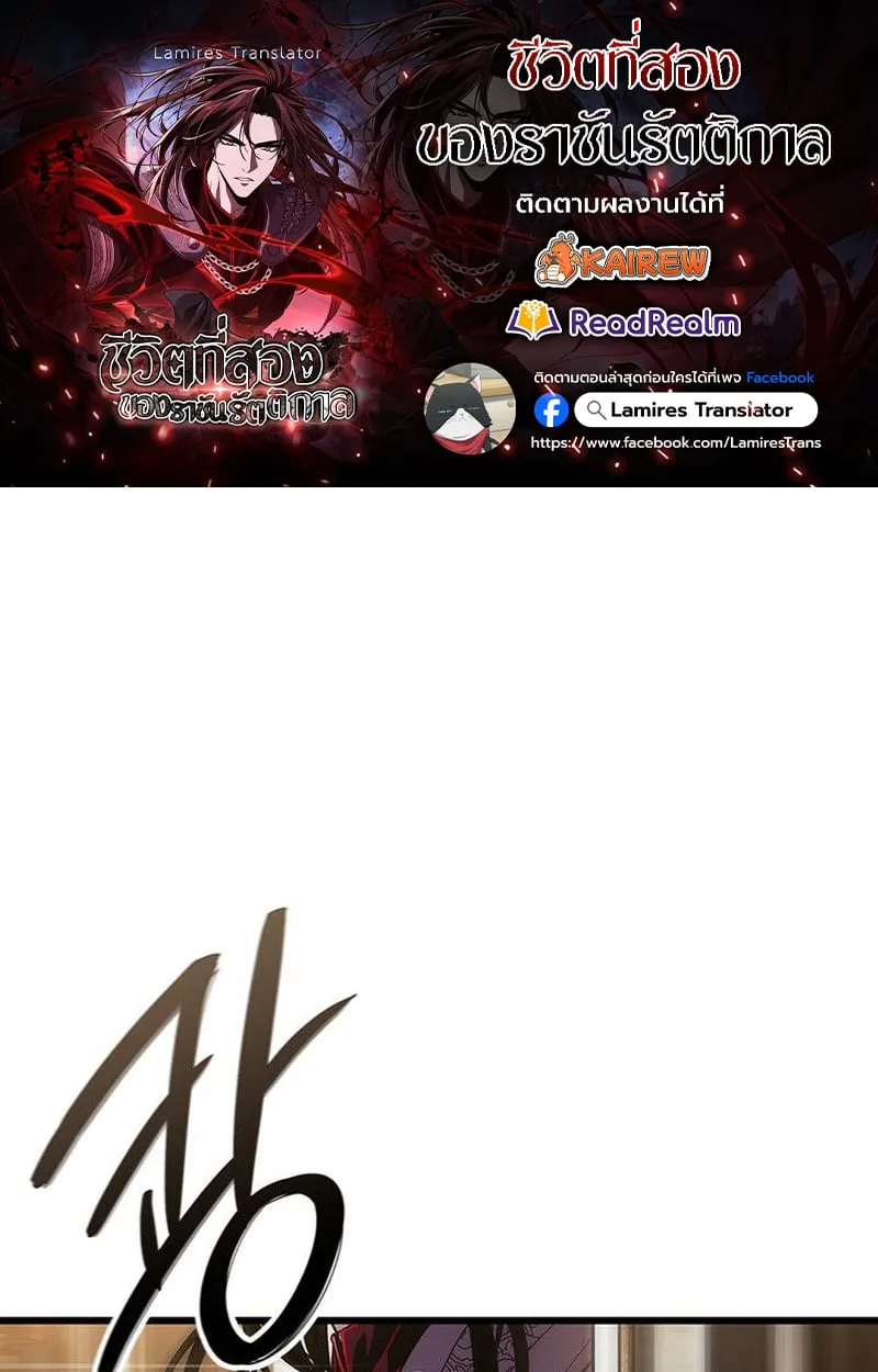 Crimson Reset ช_ว_ตคร_งท_สองของราช_นร_ตต_กาล หล_งจากหลบหน_มาคร_งป_ แวมไพร_ย_จ_นก_ถ_กส_งหารในท_ส_ด ตอนที่ ตอนที่ 18 รูปที่ 1