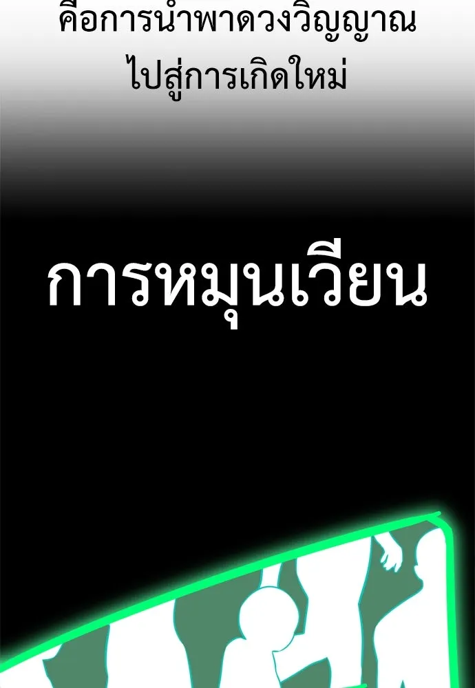 ไอ้เพลเยอร์นั่น ฉันฆ่ามันเอง ตอนที่ 45 รูปที่ 28