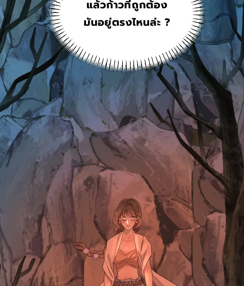 จันทร์เจ้า ตอนที่ ตอนที่ ๔๙  ไหนเจ้าบอกว่า… รูปที่ 110