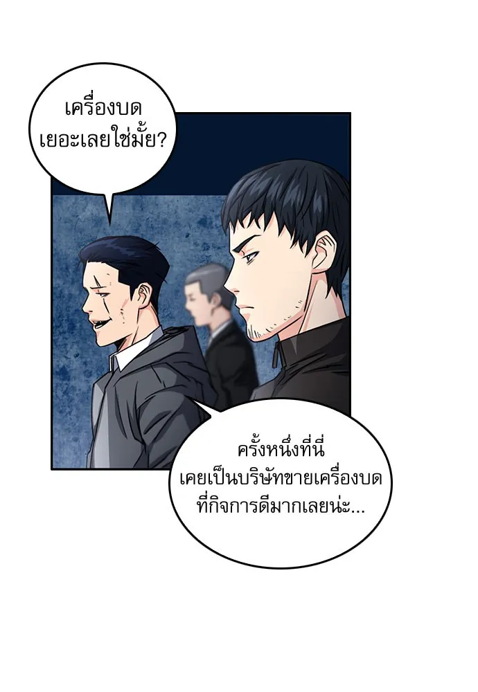 ดรูอิดแห่งสถานีโซล ตอนที่ 53 รูปที่ 58