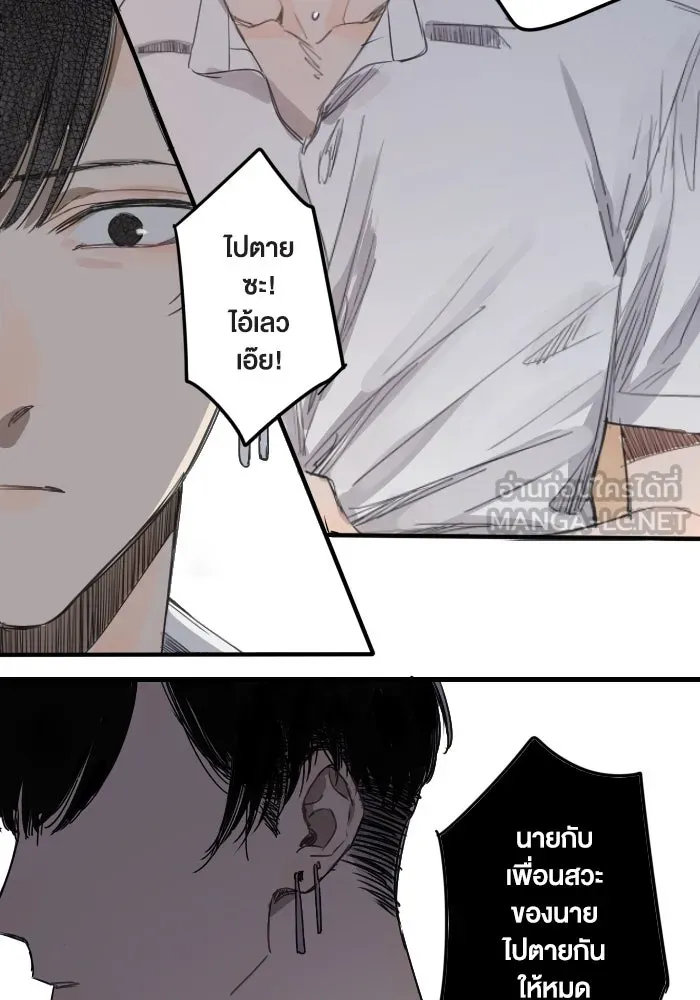 ฉันเปล่าร้องไห้ซะหน่อย ตอนที่ 4 รูปที่ 12