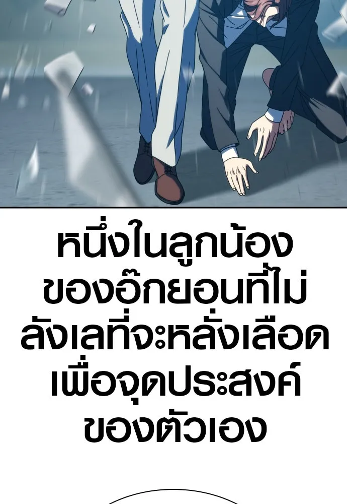 นักรบแช่แข็ง ตอนที่ 29 รูปที่ 115