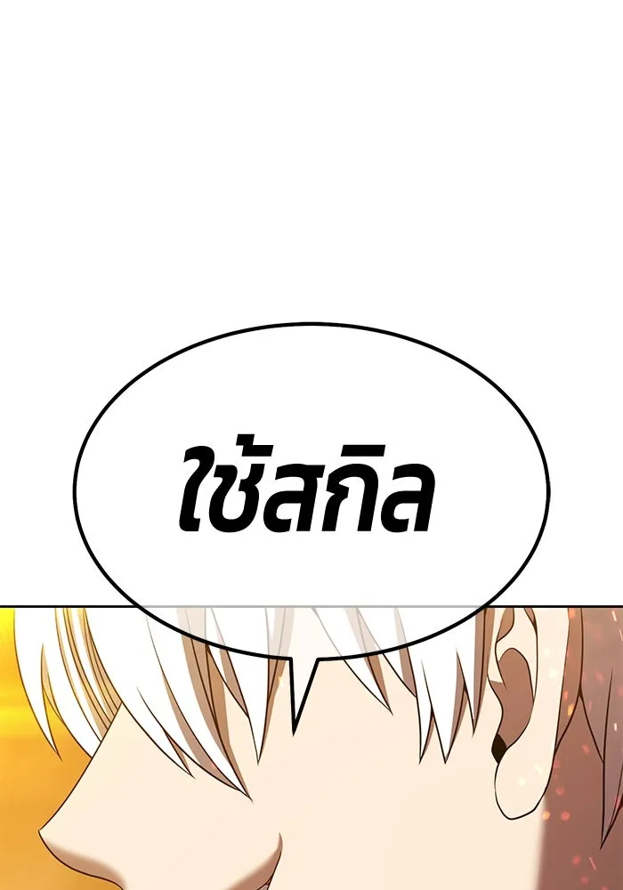 +99 ท่อนไม้พร้อมบวก ตอนที่ 32 ศัตรูที่แข็งแกร่งที่สุด (5) รูปที่ 199