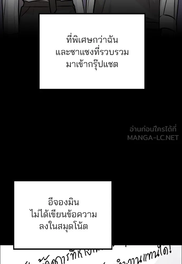 รักผิดแผน ตอนที่ 45 รูปที่ 60