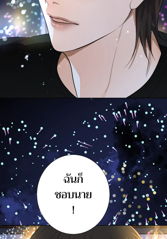 2nd Love หนุ่มเฮ้วสาวbrเปรี้ยวรักเดียวโด ตอนที่ 23 รูปที่ 8