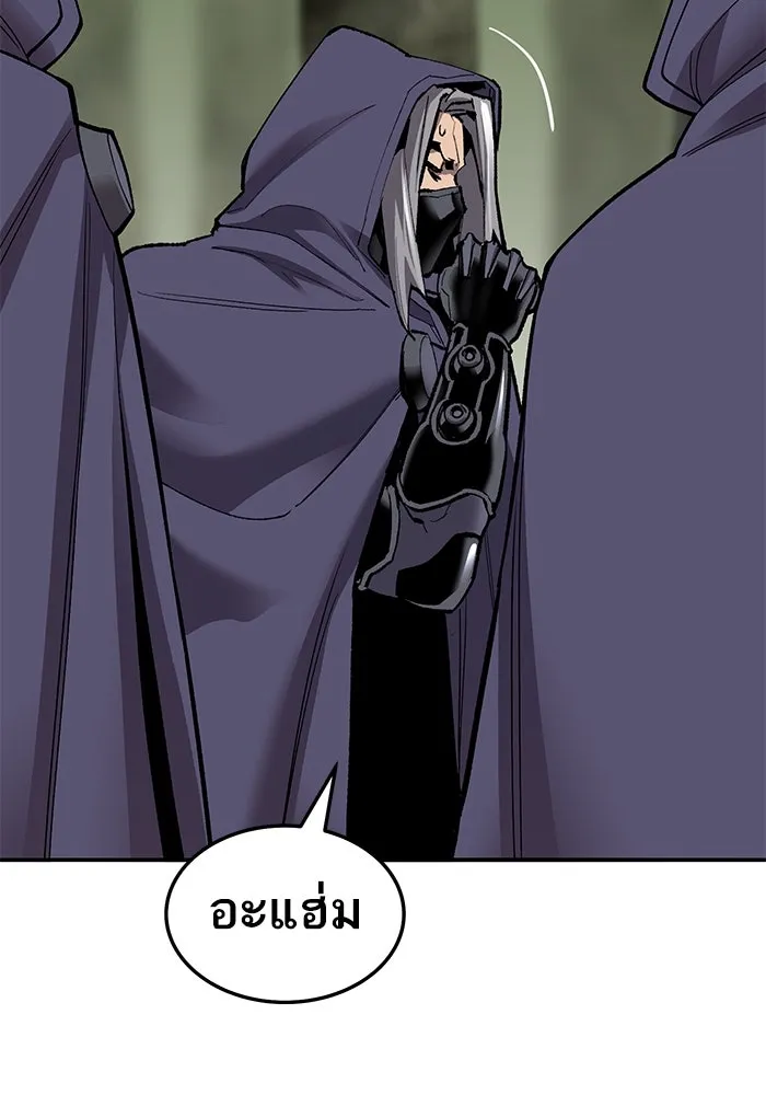 ยอดคนเลเวลทะลุ ตอนที่ 27 ลักพาตัว รูปที่ 58