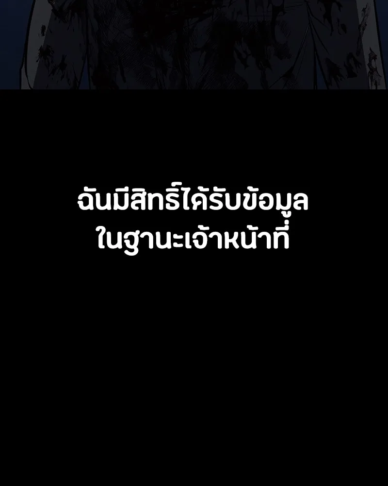 มือสังหารพันธุ์อมตะ ตอนที่ 3 รูปที่ 19