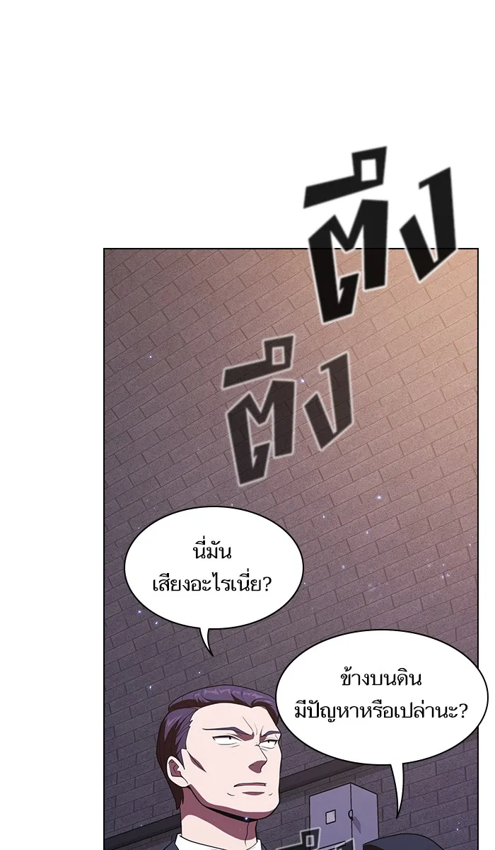 ผู้เล่นขั้นเทพแห่งหอคอยฝึกสอน ตอนที่ 29 รูปที่ 40