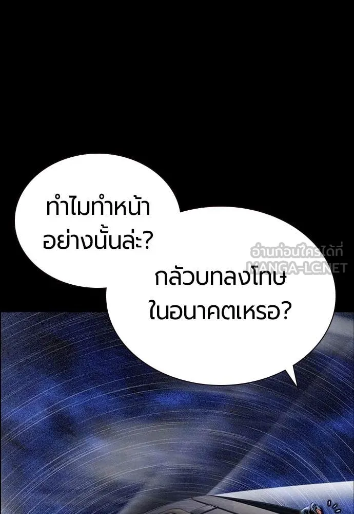 Jungle Juice ตอนที่ 172 รูปที่ 147