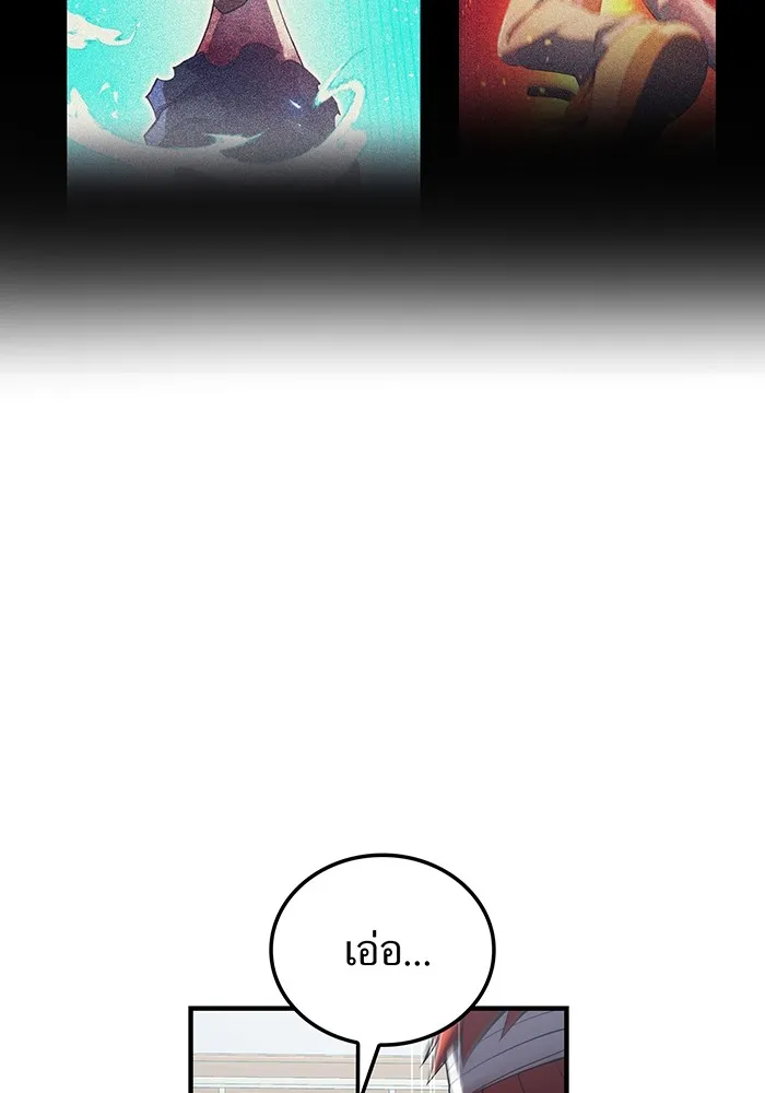 ฮันเตอร์สกิลโกง ตอนที่ 18 ทาบทาม รูปที่ 61