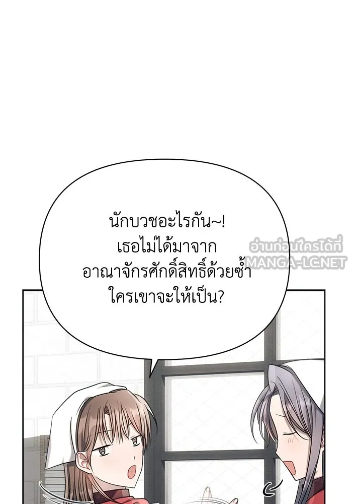แอชสตาร์ต ตอนที่ 35 รูปที่ 48