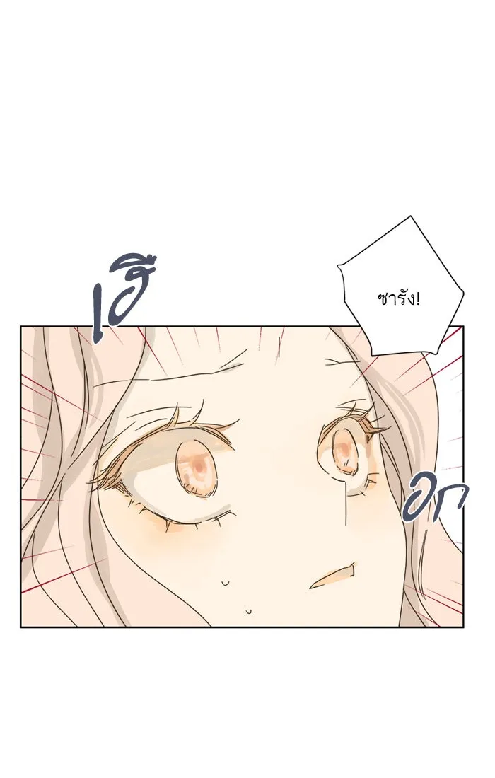 ฉันมันร้าย หรือเพราะโลกไม่น่ารัก ตอนที่ 27 รูปที่ 56