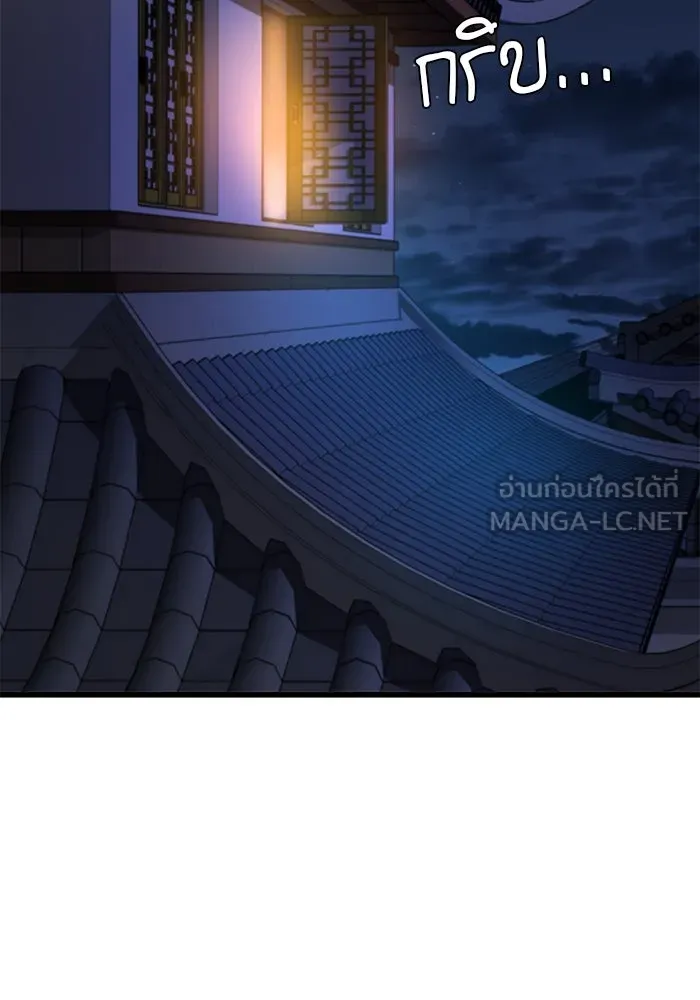 ลับลางลวง ตอนที่ 8 มกคยองอุน รูปที่ 84