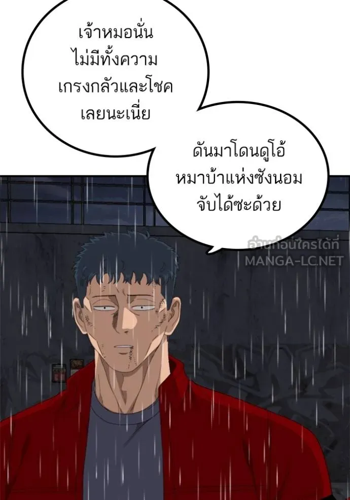 BAD GUY ตอนที่ 245 รูปที่ 42