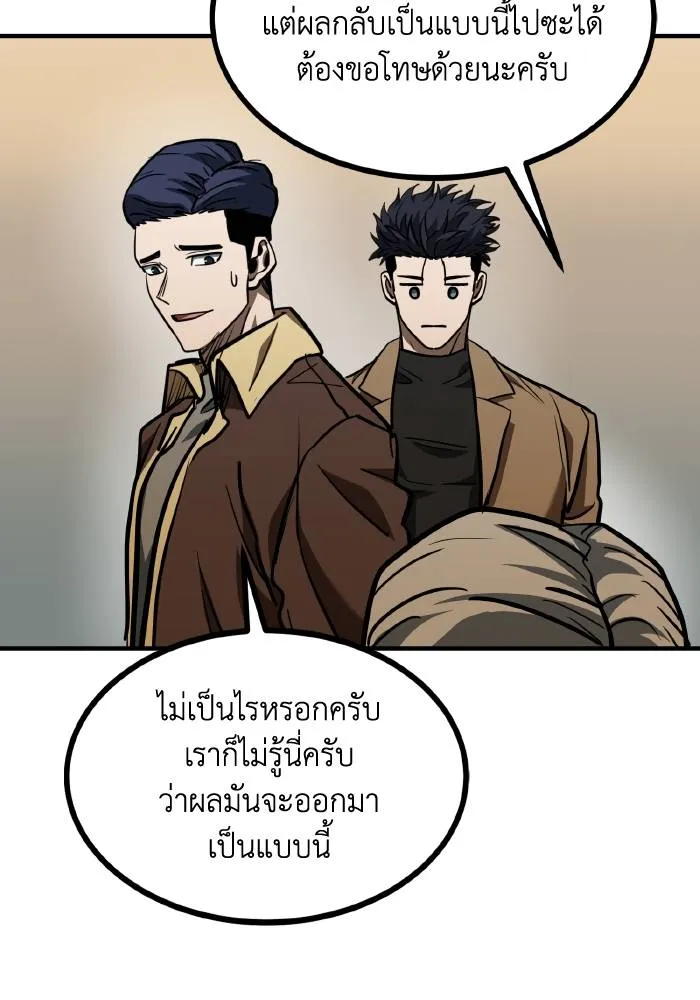 ราชาแห่งอ็อกทากอน ตอนที่ 53 รูปที่ 80