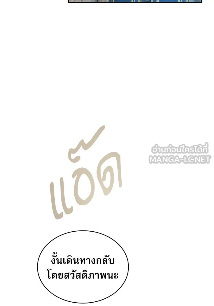 นักดาบอัจฉริยะจากอะคาเดมี ตอนที่ 12 รูปที่ 57