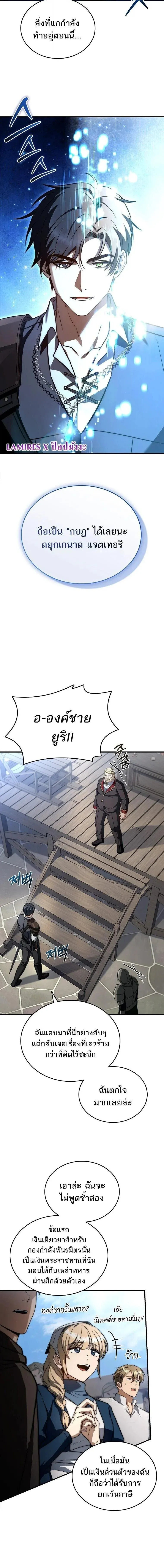 The Third Prince of the Fallen Kingdom has Regressed การหวนค_นของเจ_าชายสามแห_งอาณาจ_กรท_ล_มสลาย ตอนที่ ตอนที่ 70 รูปที่ 14