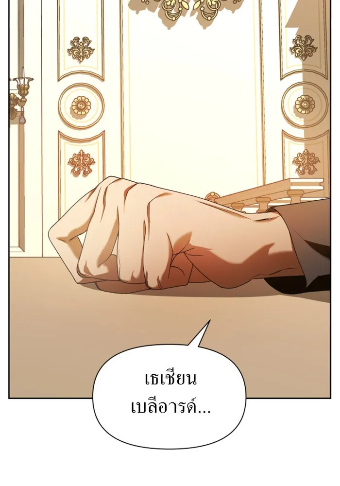 ชิงชีวิตพลิกลิขิตชะตา ตอนที่ 56. ความเข้าใจผิด(2) รูปที่ 89