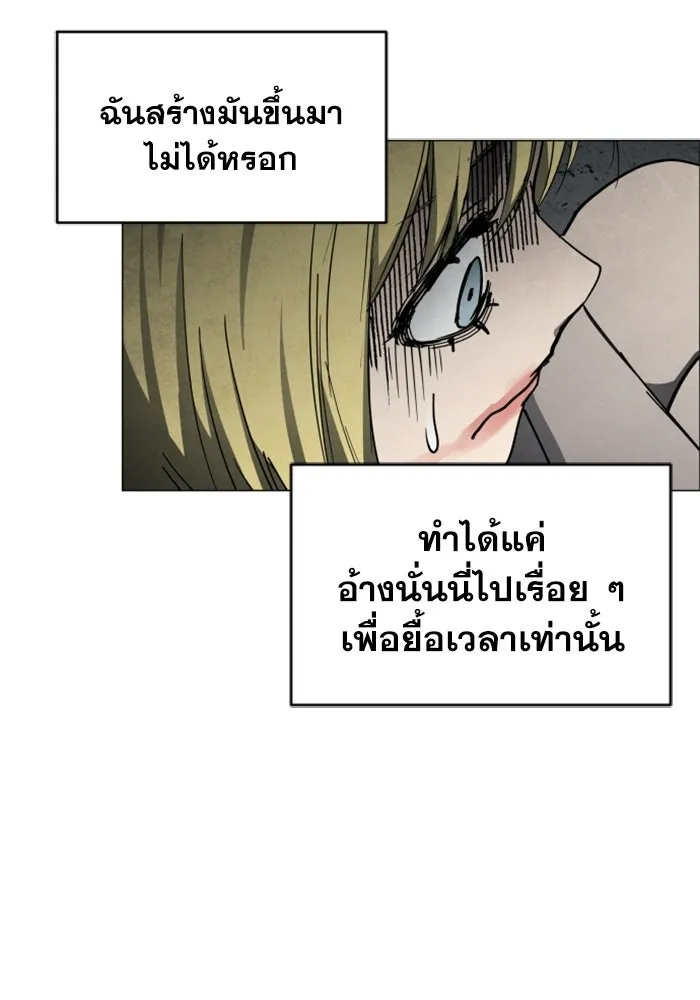 FOG LAND ตอนที่ 16 รูปที่ 95