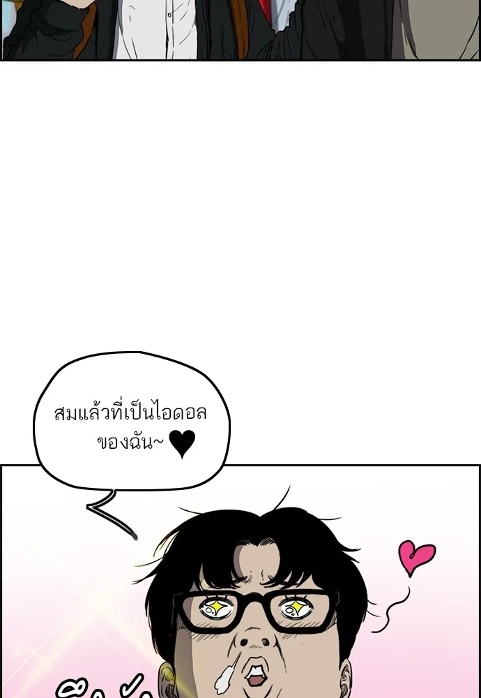 ปั่นสู้ฝันbrWind Breaker ตอนที่ 79 รูปที่ 8