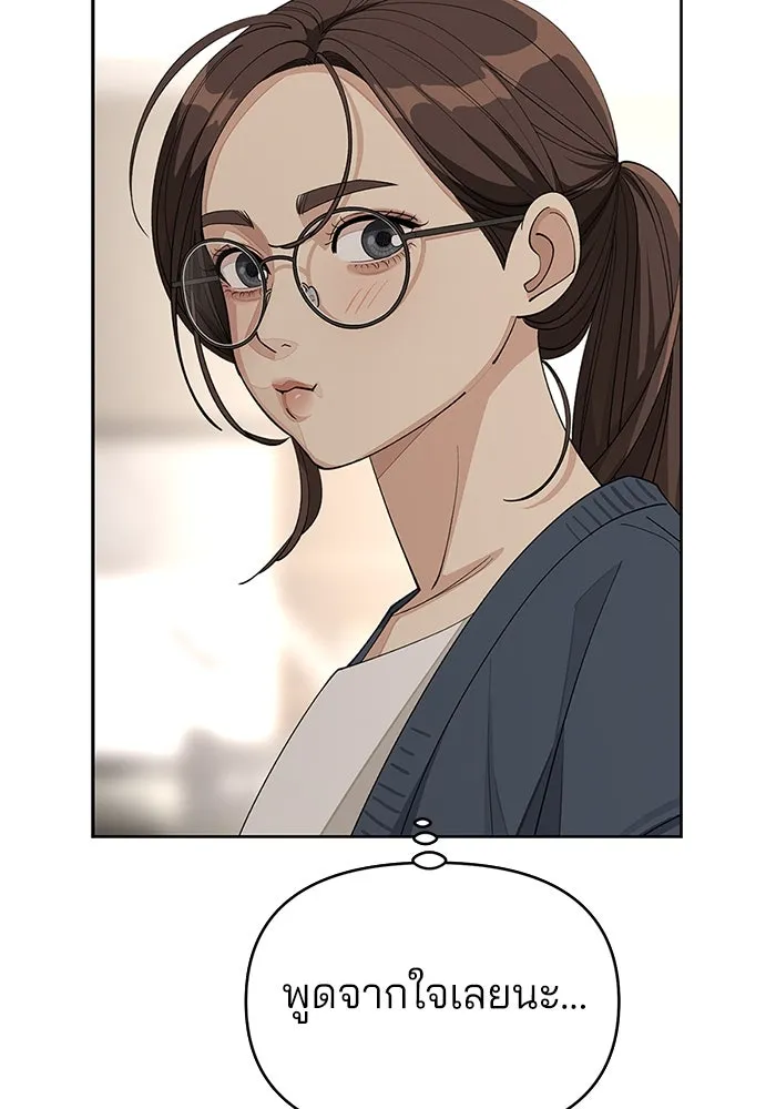 ความรักของอิซอบ ตอนที่ 32 รูปที่ 56