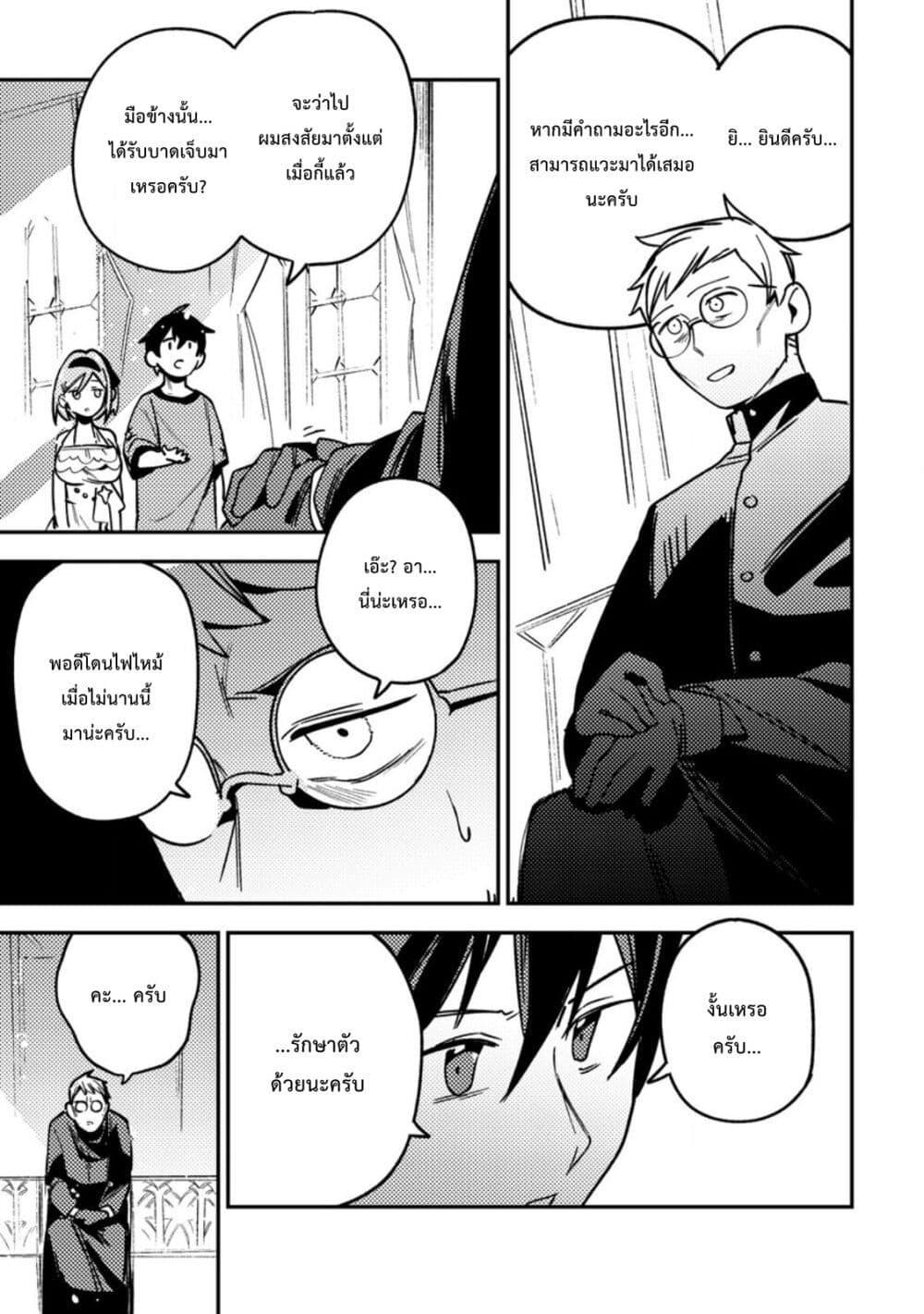 Manga-lc-com อ่านมังงะ อ่านการ์ตูน ออนไลน์ ฟรี Game Chishiki de Saikyou ni Natta Mob Heishi wa, Shin no Jitsuryoku wo Kakushitai ตอนที่ 1 2 3 4 5 6 7 8 9 10 11 12 13 14 ฟรี ไม่มีโฆษณา Manga-lc - อ่าน มังงะ อ่าน การ์ตูน ออนไลน์ อ่านมังงะ ฟรี