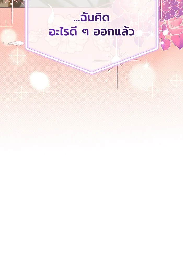 ชีวิตใหม่ในตระกูลมือสังหาร ตอนที่ 41 รูปที่ 109