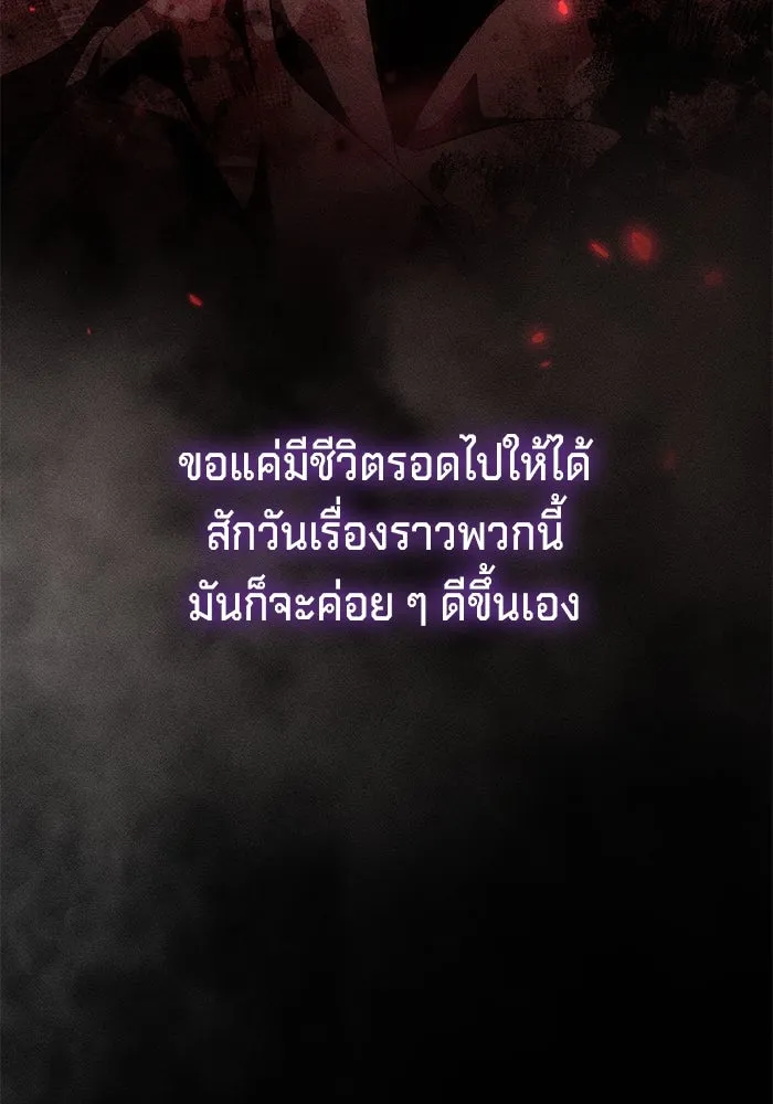 เบื้องหลังรอยยิ้มของเจ้าหญิง ตอนที่ 54 รูปที่ 34