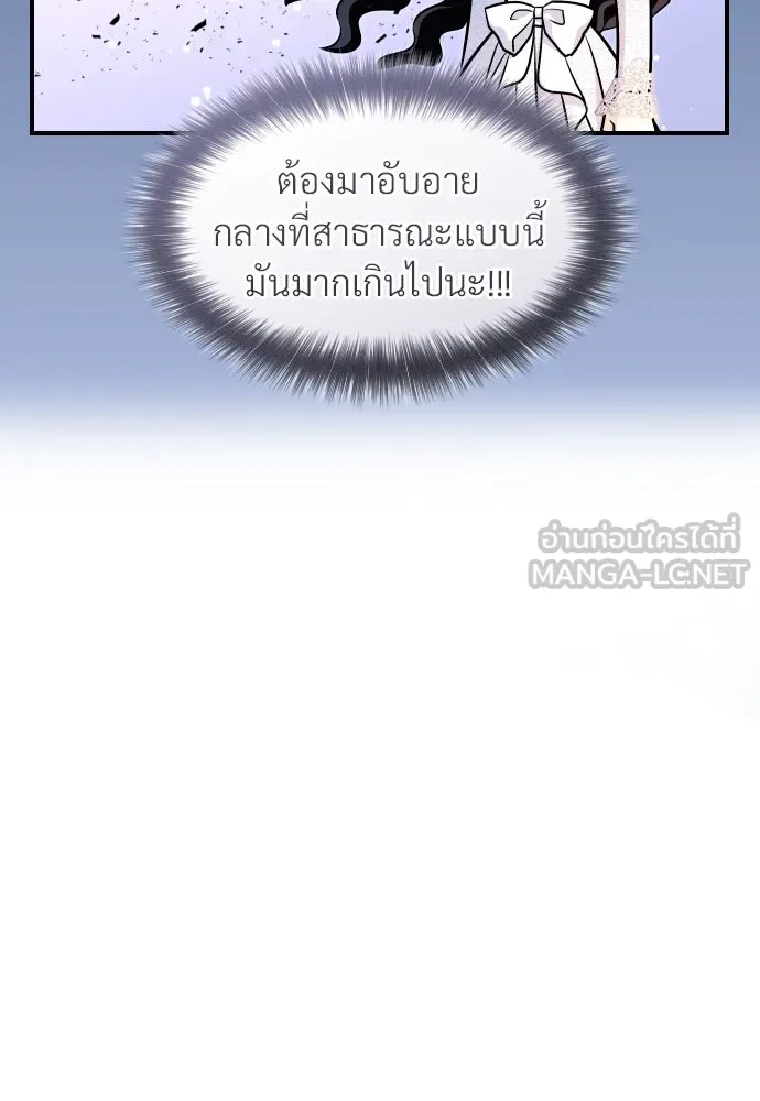 จักรพรรดิคลั่งรักที่เด็กกว่าฉันพันปี ตอนที่ 20 รูปที่ 144