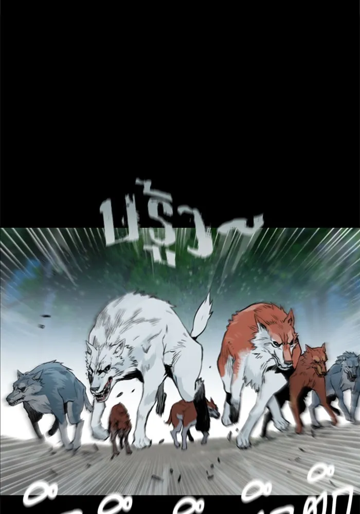 ดรูอิดแห่งสถานีโซล ตอนที่ 1 รูปที่ 88