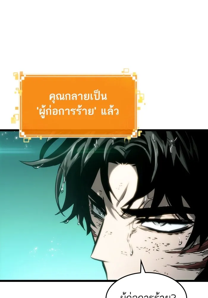 หลังวันสิ้นโลก ตอนที่ 129 รูปที่ 49