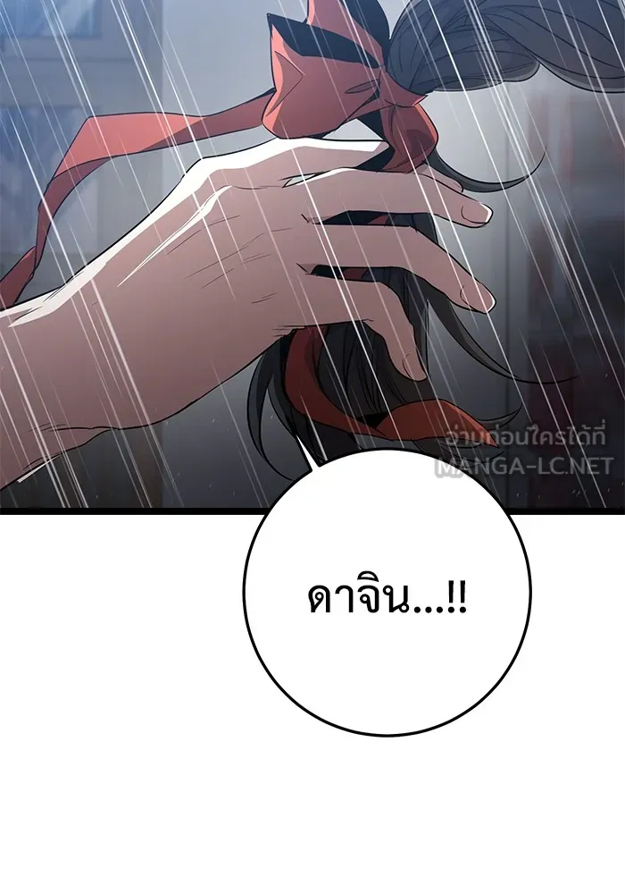 ราชินีนักบู๊ ตอนที่ 28 รูปที่ 132