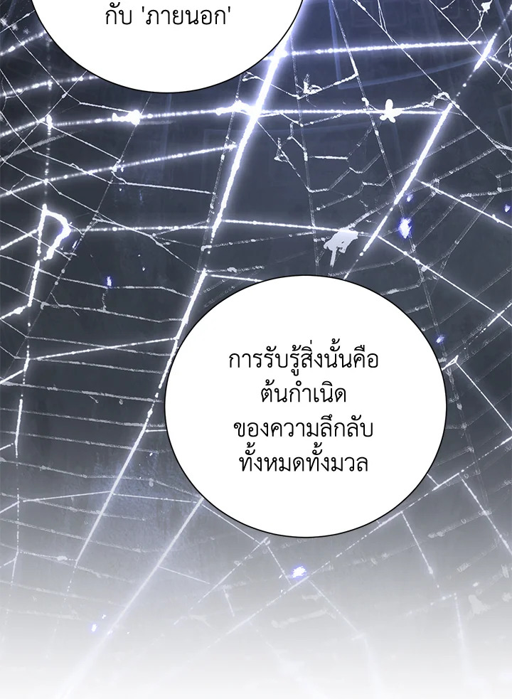 พลทหารโครงกระดูกผู้ม ตอนที่ 160 รูปที่ 16