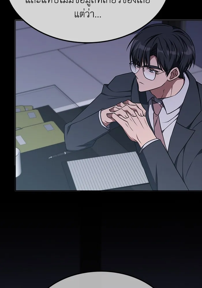 ฮีลเลอร์ตัวพ่อขอฟาดเรียบ ตอนที่ 21 รูปที่ 74