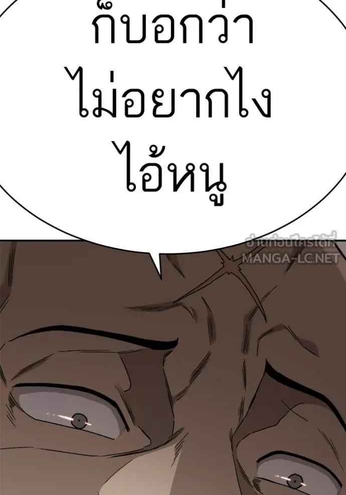 BAD GUY ตอนที่ 291 รูปที่ 8