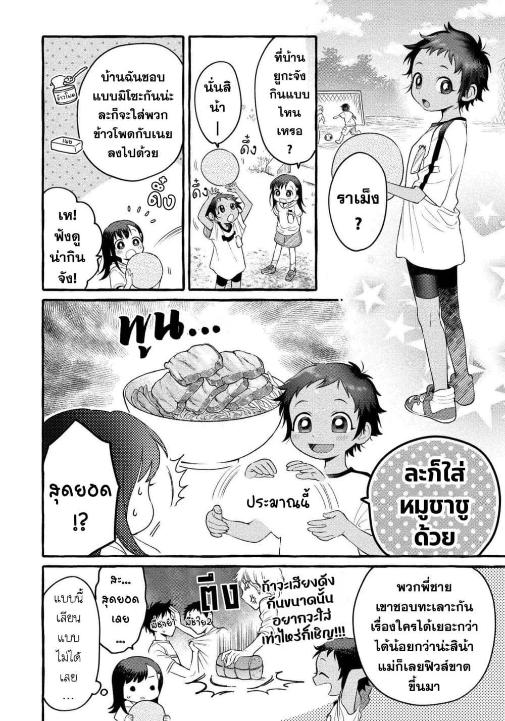 Manga-lc-com อ่านมังงะ อ่านการ์ตูน ออนไลน์ ฟรี Mai-chan no Onee-san Shiiku Gohan ตอนที่ 1 2 3 4 5 6 7 8 9 10 11 12 13 14 ฟรี ไม่มีโฆษณา Manga-lc - อ่าน มังงะ อ่าน การ์ตูน ออนไลน์ อ่านมังงะ ฟรี