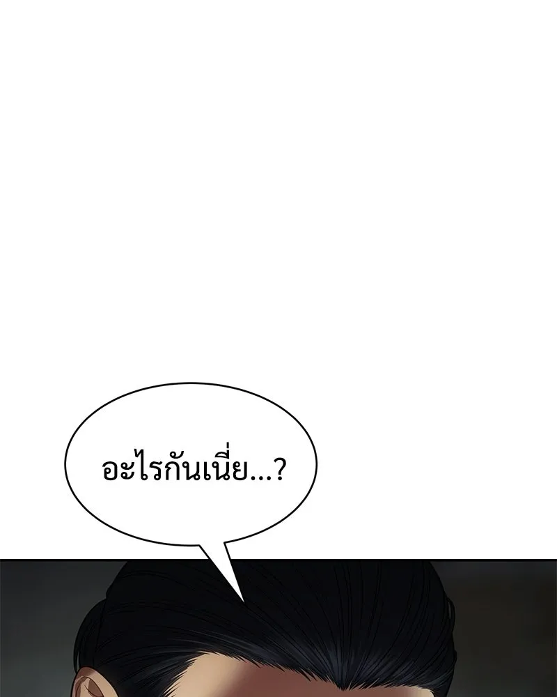 แบคXX ตอนที่ 169 รูปที่ 35