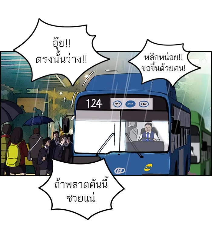 ปั่นสู้ฝันbrWind Breaker ตอนที่ 24 รูปที่ 31