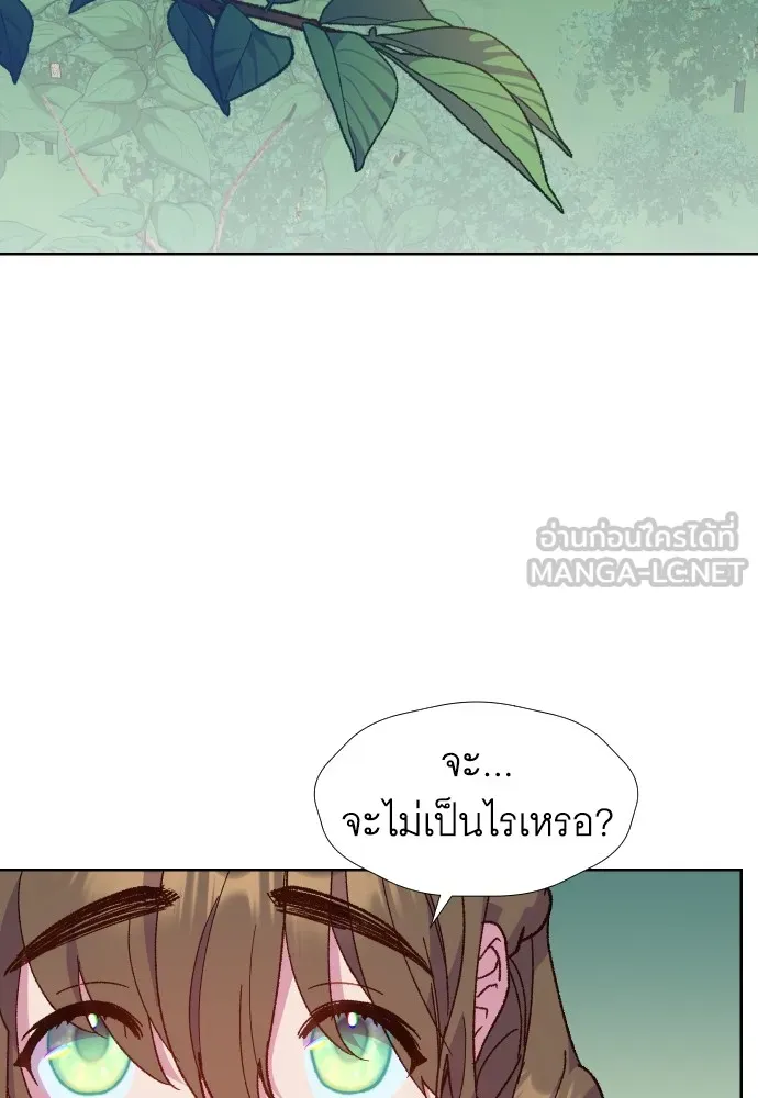 นักเล่นแร่แปรธาตุสายเปย์ ตอนที่ 10 รูปที่ 69