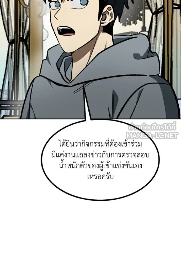 ราชาแห่งอ็อกทากอน ตอนที่ 175 รูปที่ 57
