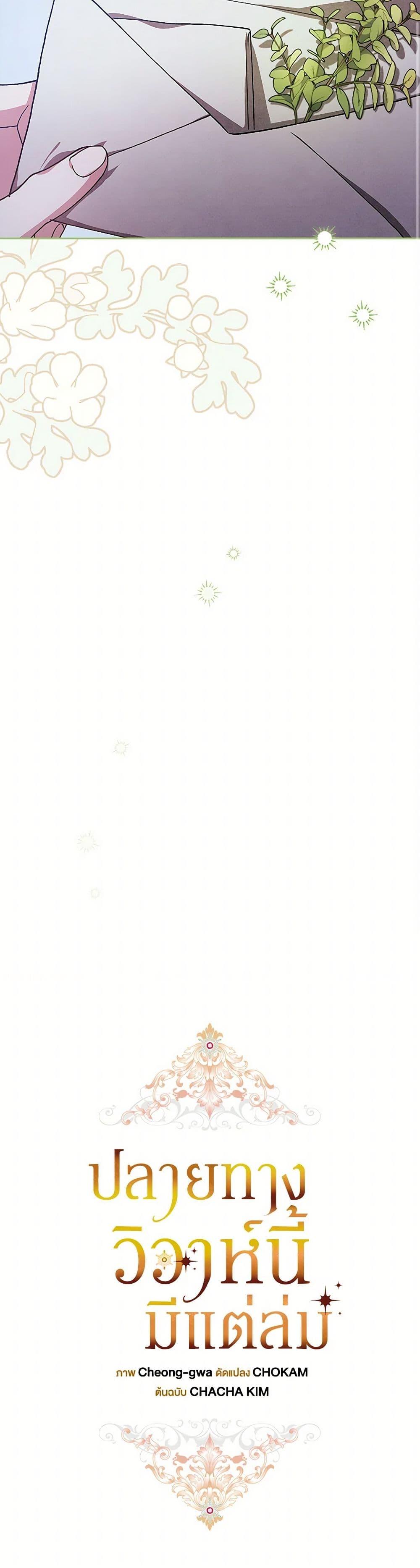 Manga-lc-com อ่านมังงะ อ่านการ์ตูน ออนไลน์ ฟรี The Broken Ring – This Marriage Will Fail Anyway ตอนที่ 1 2 3 4 5 6 7 8 9 10 11 12 13 14 ฟรี ไม่มีโฆษณา Manga-lc - อ่าน มังงะ อ่าน การ์ตูน ออนไลน์ อ่านมังงะ ฟรี