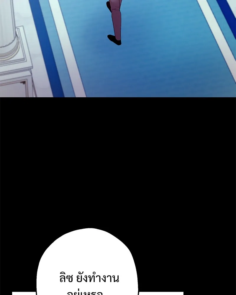 อนาคตพบรัก ตอนที่ 32 รูปที่ 8