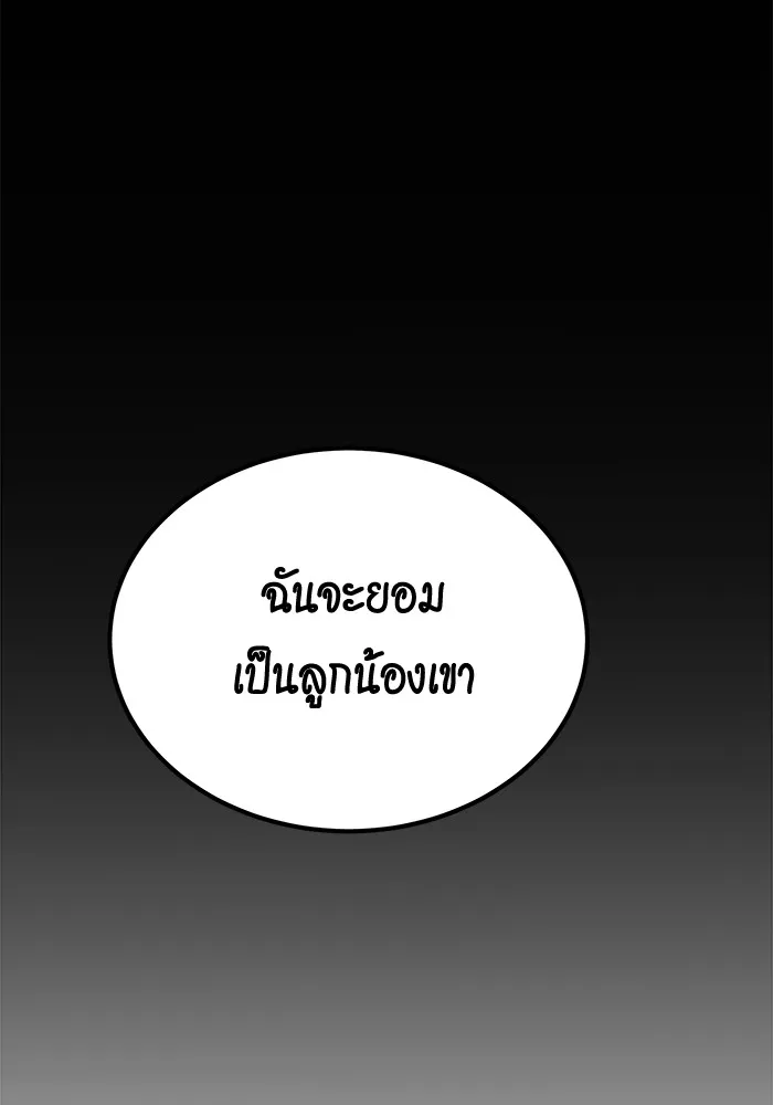 แยกร่าง ล่าอัตโนมัติ ตอนที่ 97 รู 1 รูปที่ 4