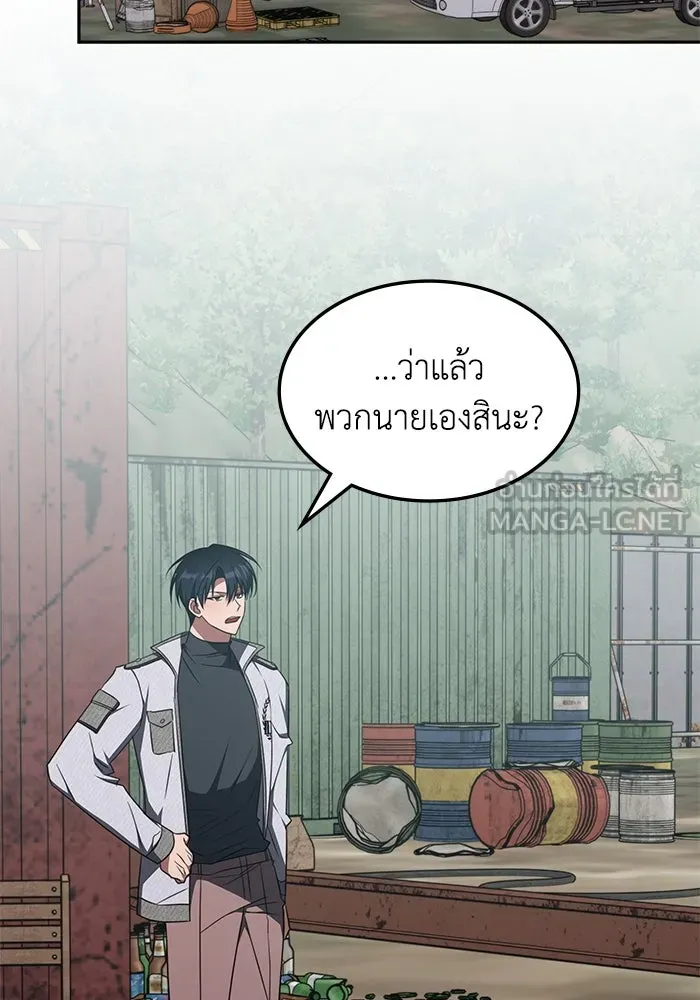 ฮีลเลอร์ตัวพ่อขอฟาดเรียบ ตอนที่ 36 รูปที่ 66