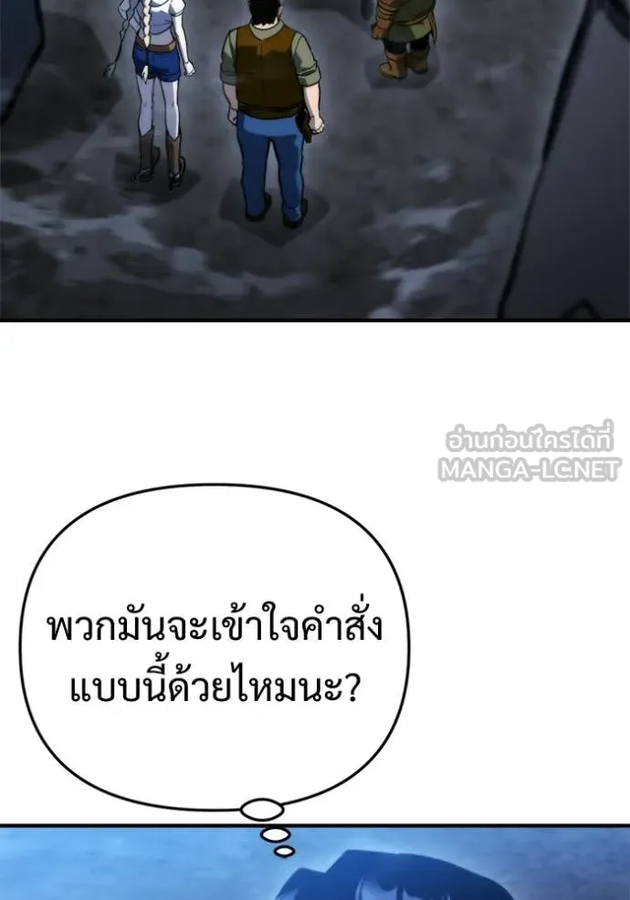โกดังลับหลังโลกแตก ตอนที่ 63 รูปที่ 63
