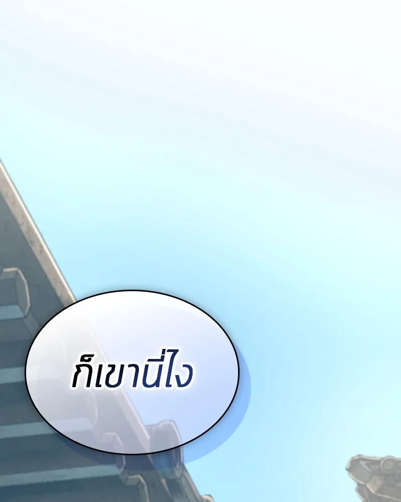 Omniscient Reader อ่านชะตาวันสิ้นโลก ตอนที่ 46 เรื่องเล่าใหม่ (5) รูปที่ 73